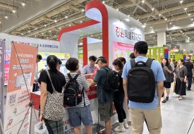 제3회 대한민국 고향사랑기부 박람회